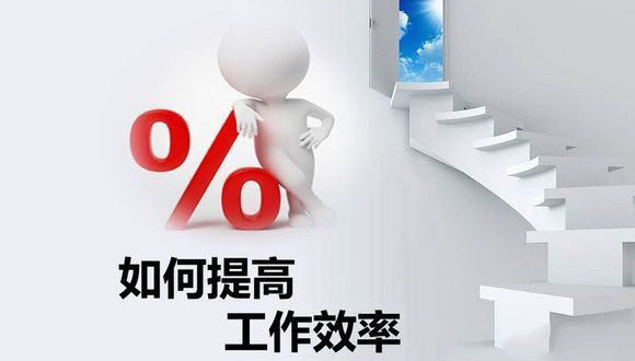 如何在原有的基础上提高安博官方网站-安博anbo（中国）
的生产效率？